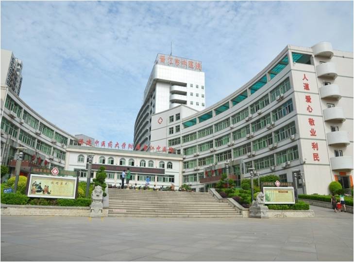 晋江市中医院